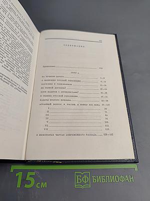 В. И. Ленин. Полное собрание сочинений. Том 17