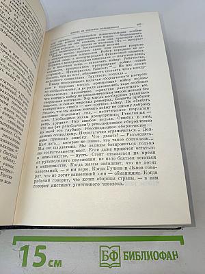 Полное собрание сочинений В. И. Ленин. Том 31. Март - апрель 1917