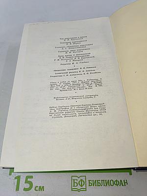 Полное собрание сочинений В. И. Ленин. Том 31. Март - апрель 1917