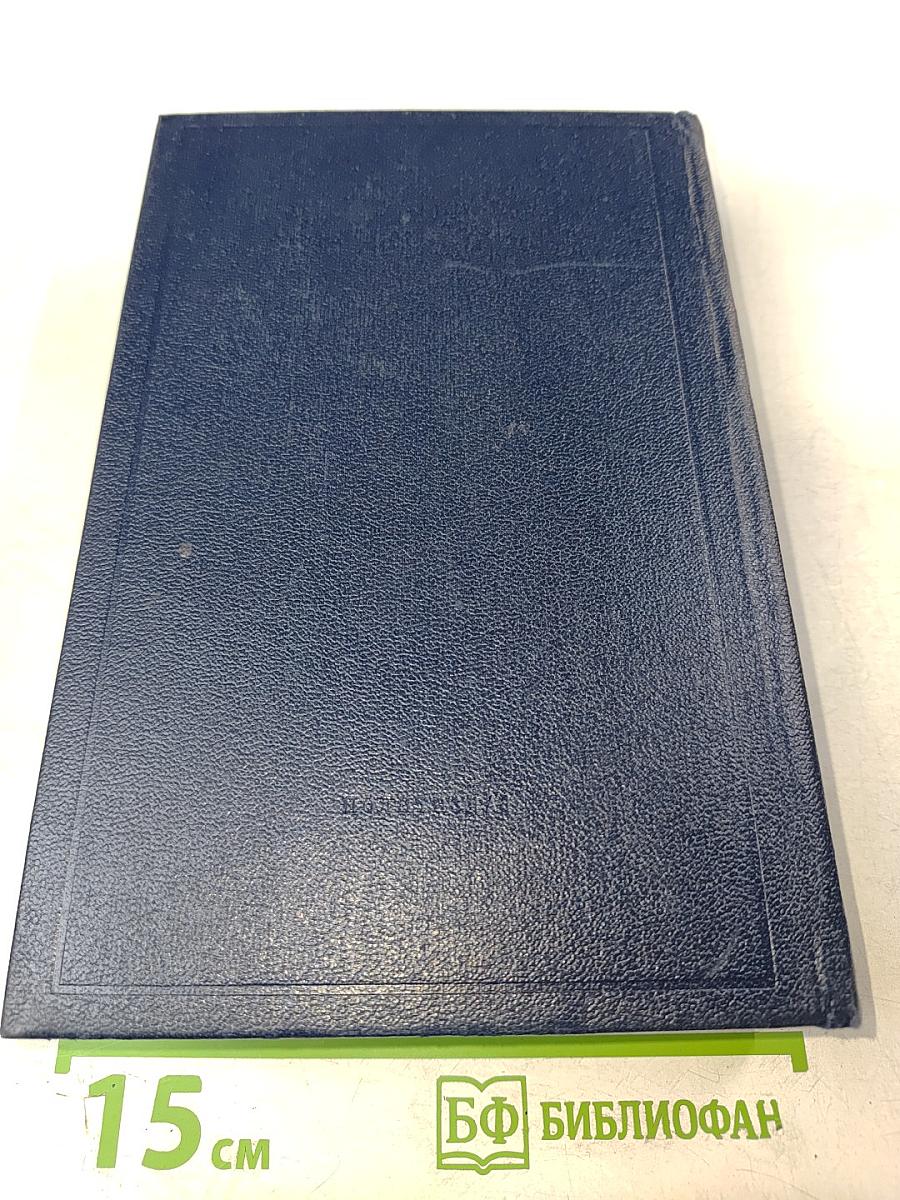 Полное собрание сочинений В. И. Ленин. Том 31. Март - апрель 1917