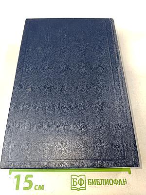 Полное собрание сочинений В. И. Ленин. Том 31. Март - апрель 1917