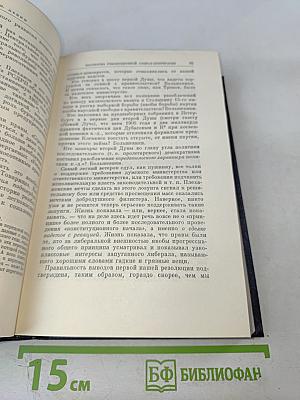 Полное собрание сочинений В.И. Ленин Том 15