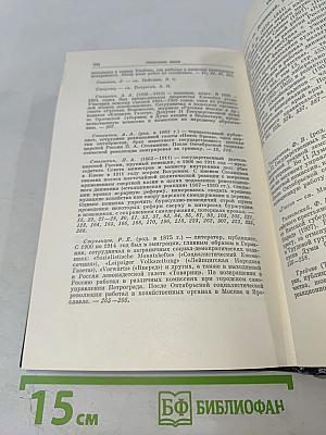Полное собрание сочинений В.И. Ленин Том 15