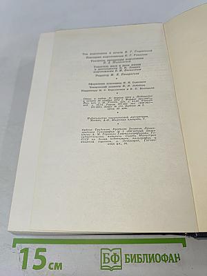 Полное собрание сочинений В.И. Ленин Том 15