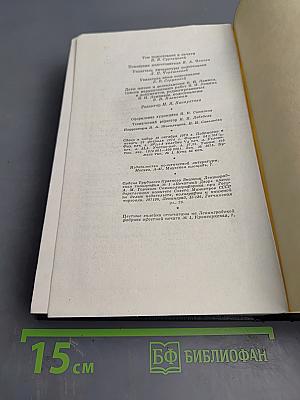 Полное собрание сочинений. Том 35. Октябрь 1917 – март 1918