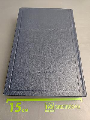 Полное собрание сочинений. Том 35. Октябрь 1917 – март 1918