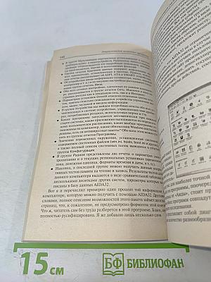 Энциклопедия полезных программ