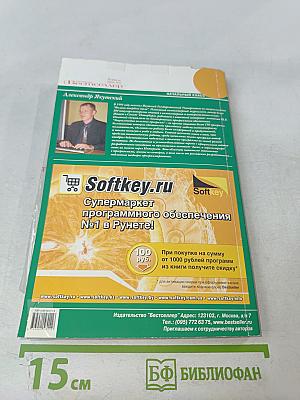 Энциклопедия полезных программ