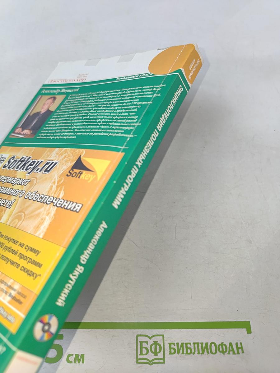 Энциклопедия полезных программ