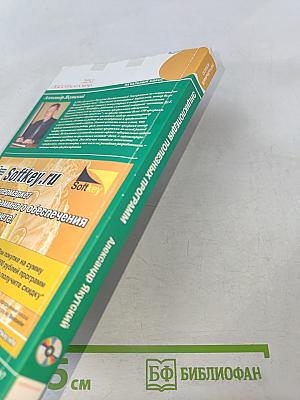 Энциклопедия полезных программ