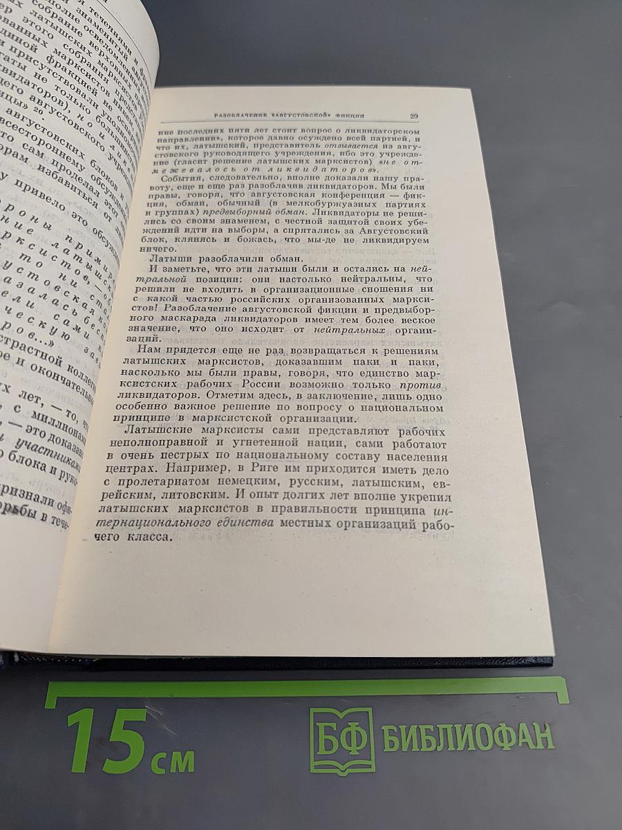 Полное собрание сочинений Том 25