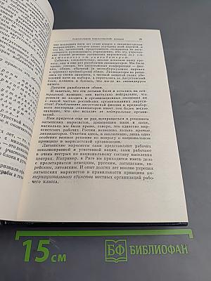 Полное собрание сочинений Том 25