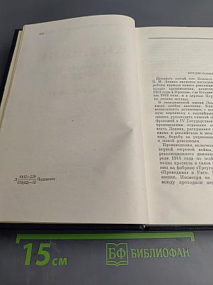 Полное собрание сочинений Том 25