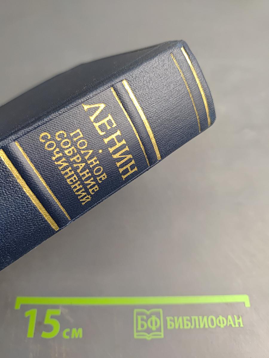 Полное собрание сочинений Том 25