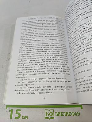 Нюма, Самвел и собачка Точка