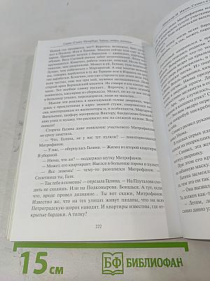 Нюма, Самвел и собачка Точка