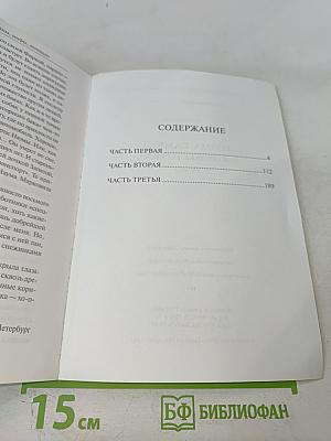 Нюма, Самвел и собачка Точка
