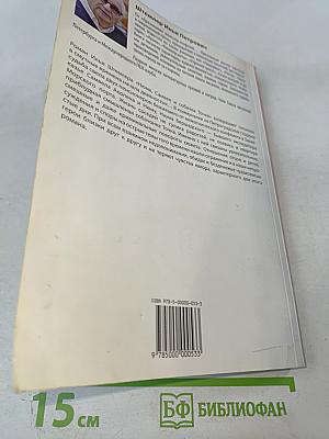 Нюма, Самвел и собачка Точка