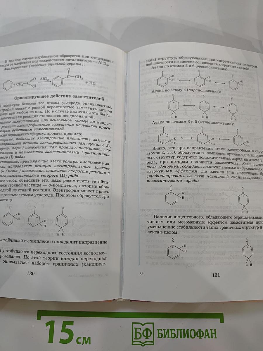 Химия 10 класс