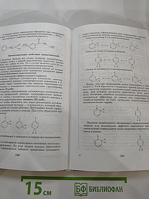 Химия 10 класс