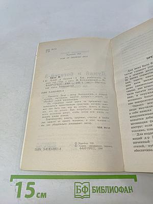 Думай и Богатей-3 Как разбогатеть за один год