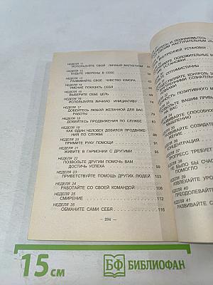 Думай и Богатей-3 Как разбогатеть за один год