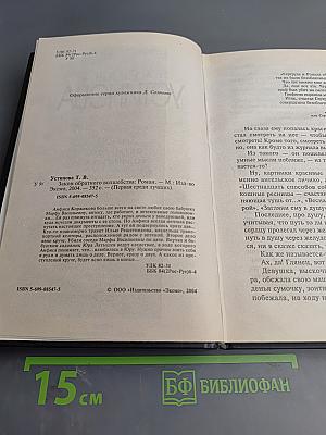 Закон обратного волшебства