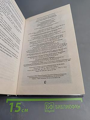 Закон обратного волшебства