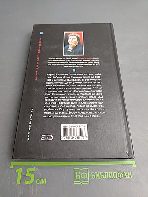 Закон обратного волшебства