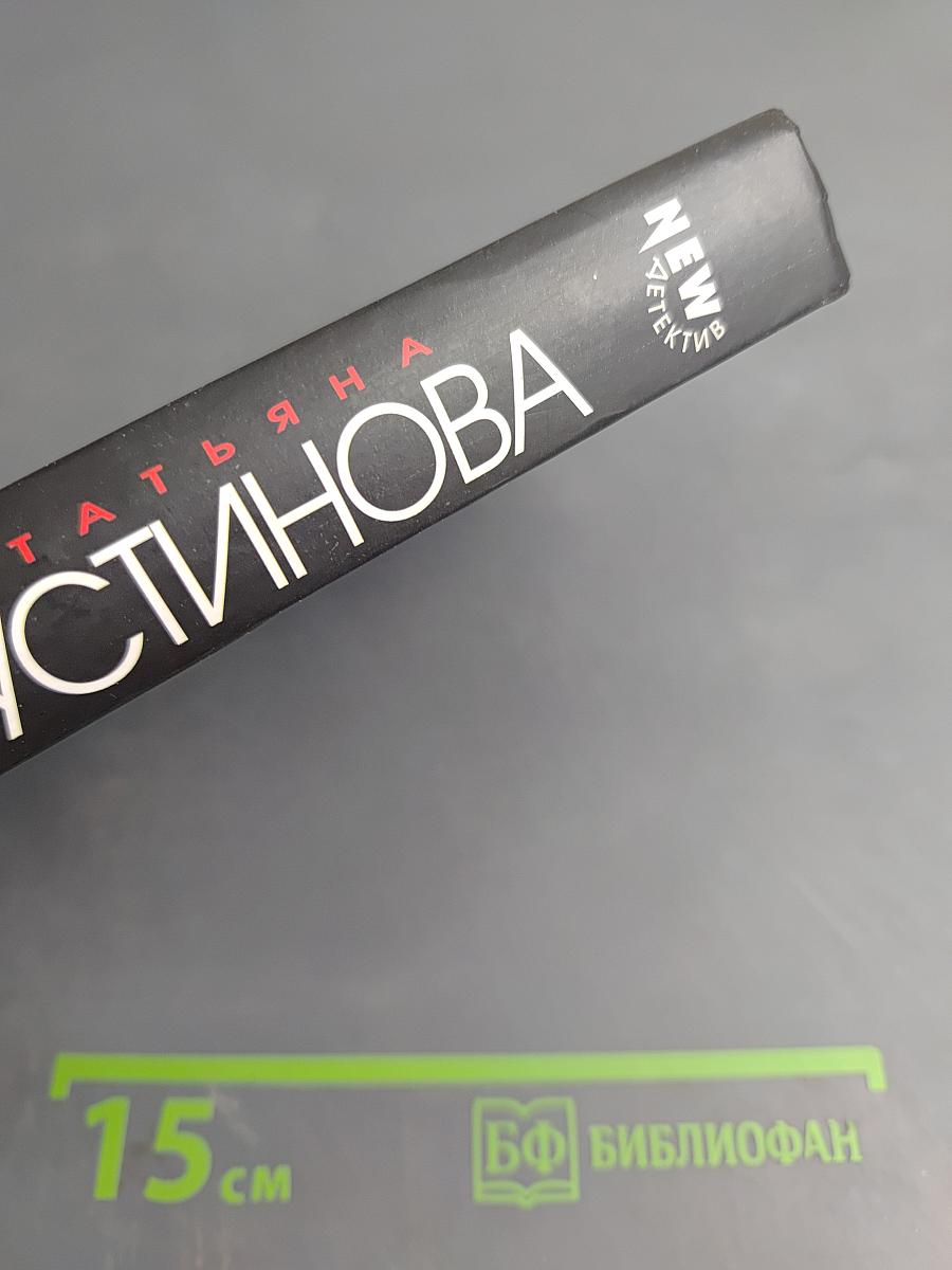 Закон обратного волшебства