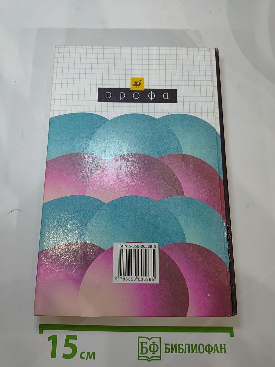 Химия 10 класс