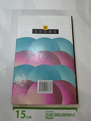 Химия 10 класс