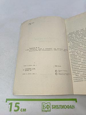 Литовская кухня и здоровье