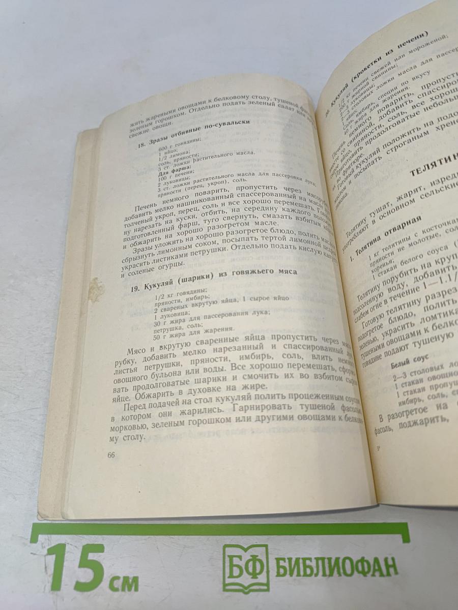 Литовская кухня и здоровье