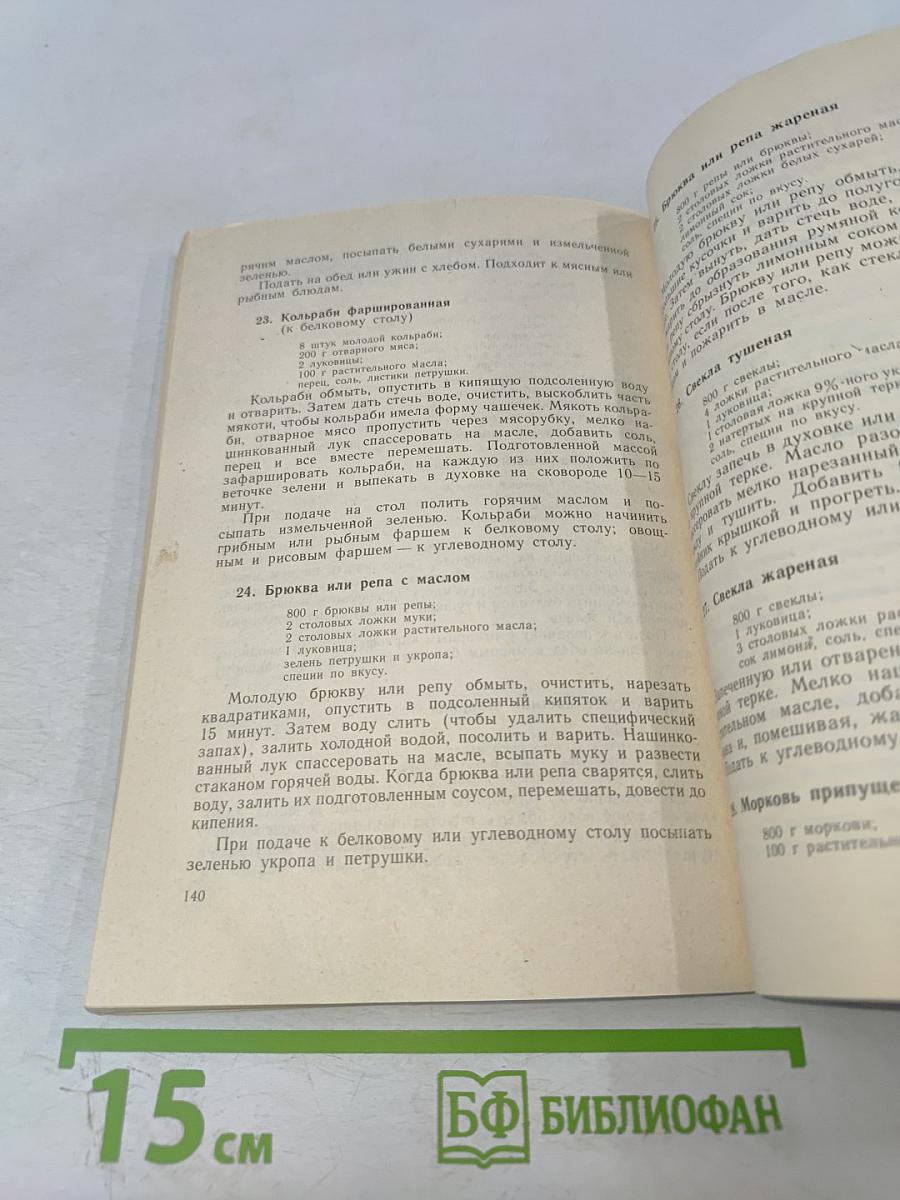 Литовская кухня и здоровье