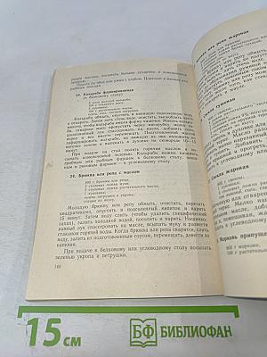 Литовская кухня и здоровье