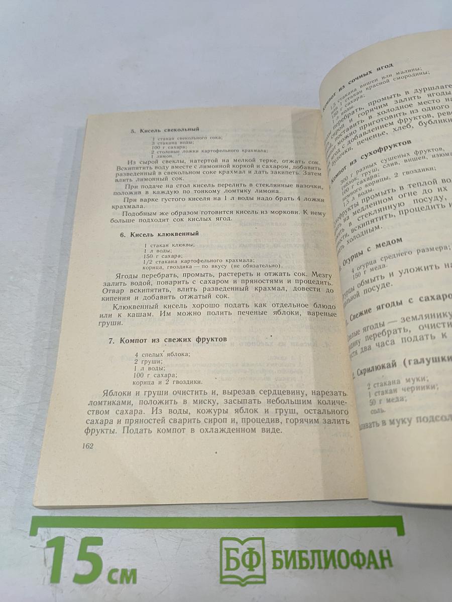 Литовская кухня и здоровье