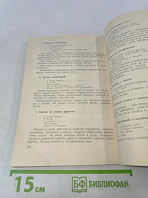 Литовская кухня и здоровье