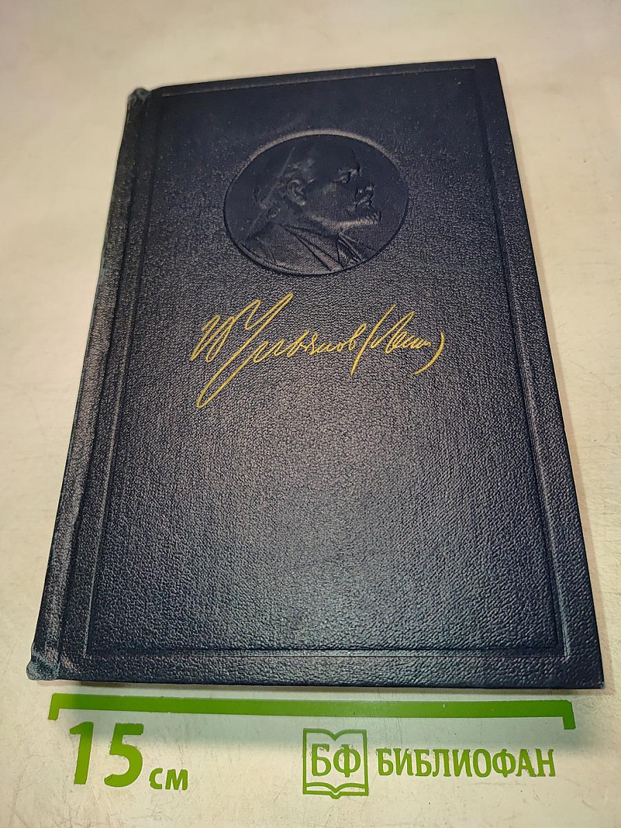 Полное собрание сочинений. Том 34