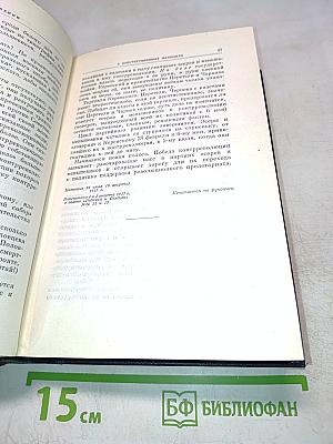 Полное собрание сочинений. Том 34