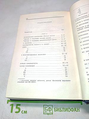 Полное собрание сочинений. Том 34