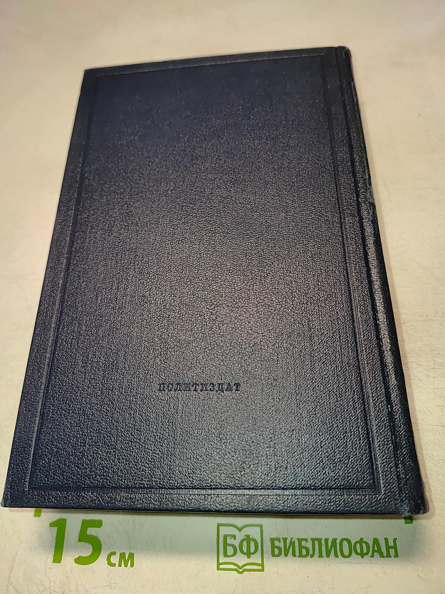 Полное собрание сочинений. Том 34