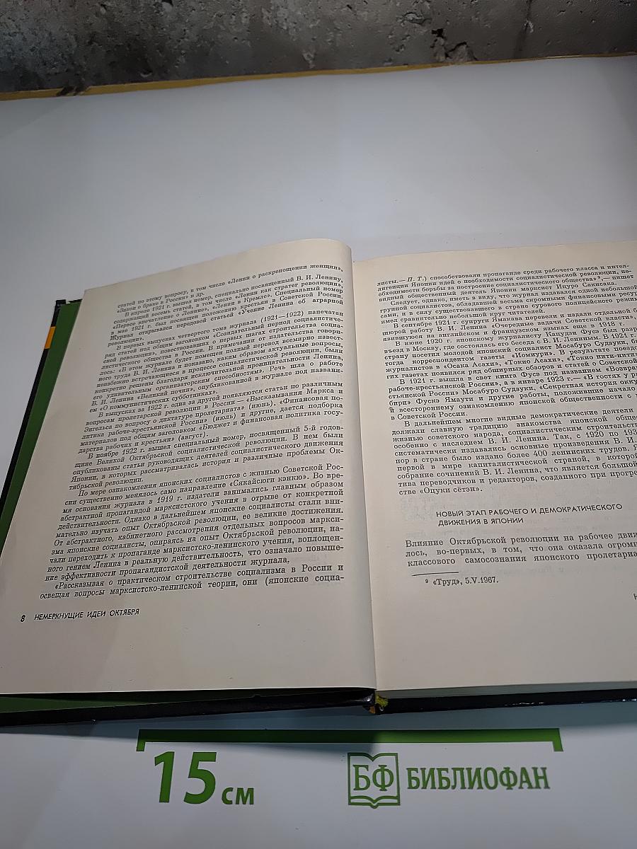 Япония 1977. Ежегодник