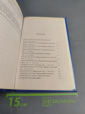 Привет с того света!