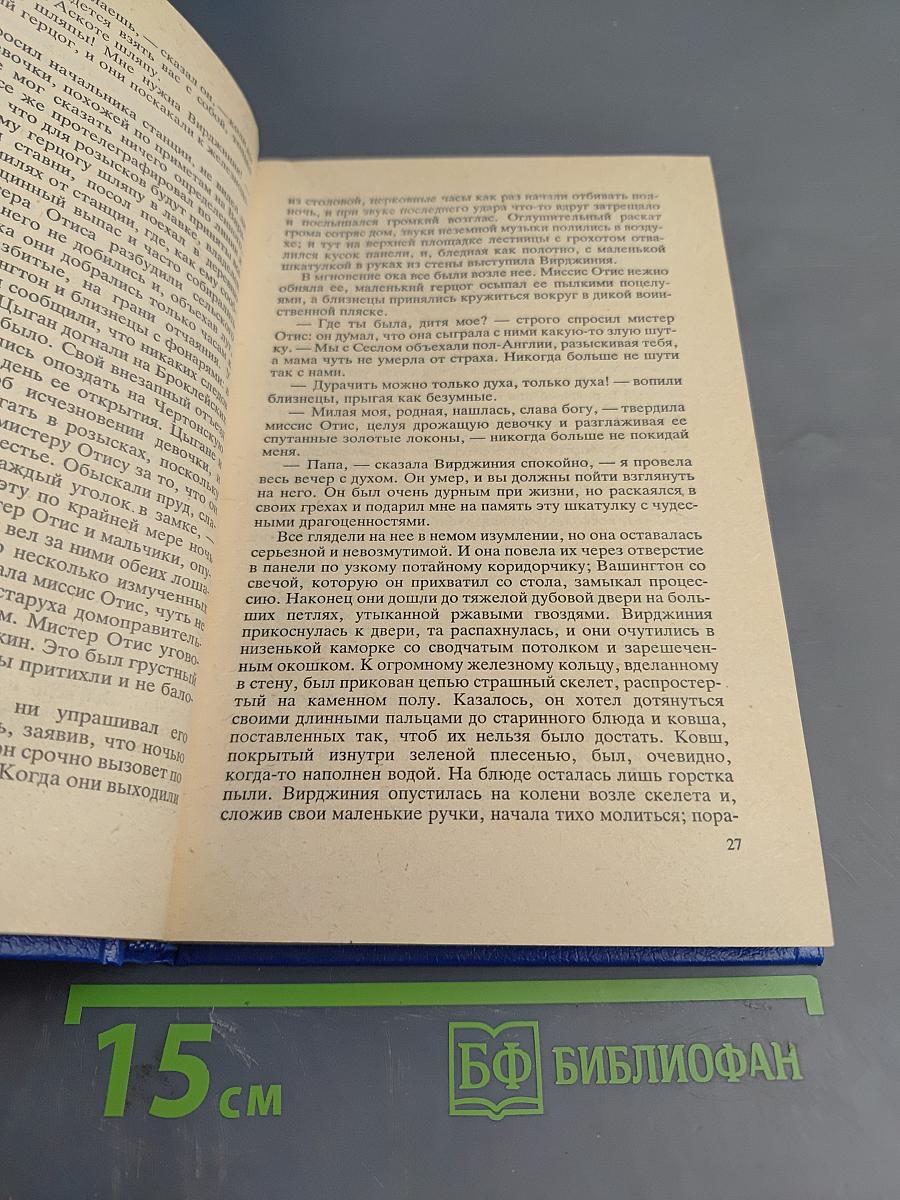 Привет с того света!