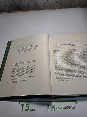 Япония 1977. Ежегодник