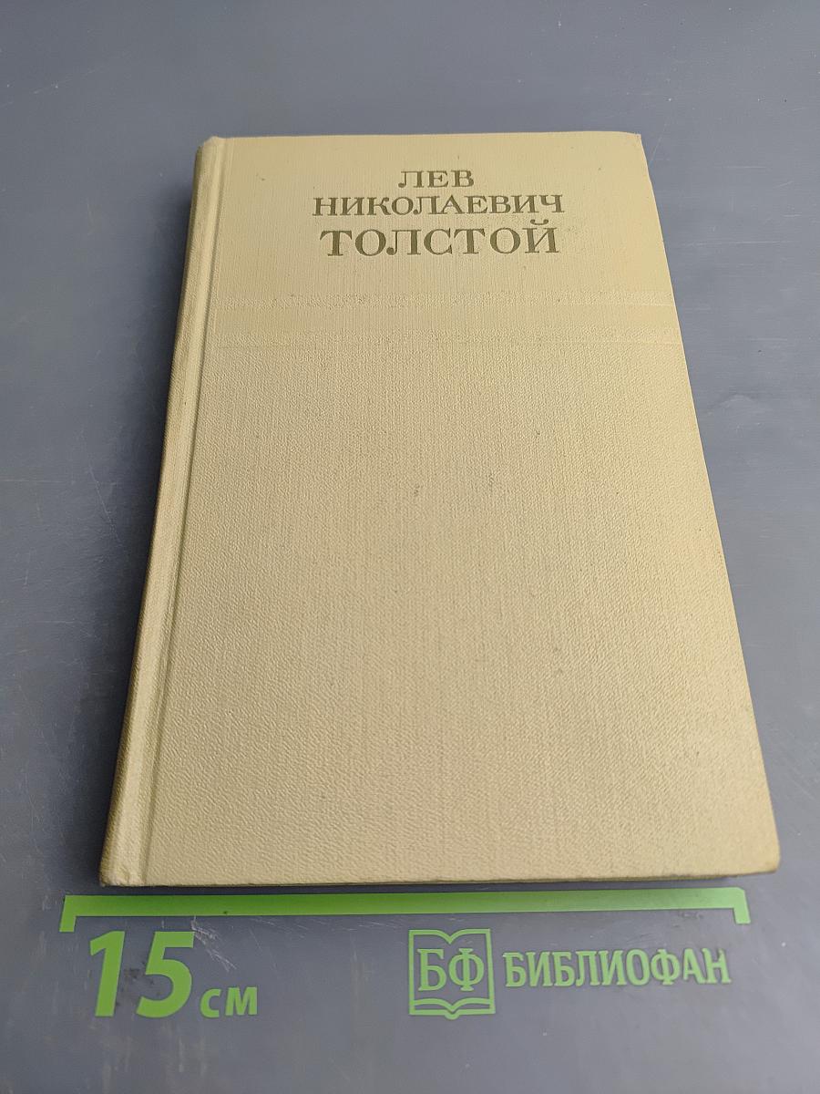 Собрание сочинений. Том второй. Повести и рассказы. 1852-1856
