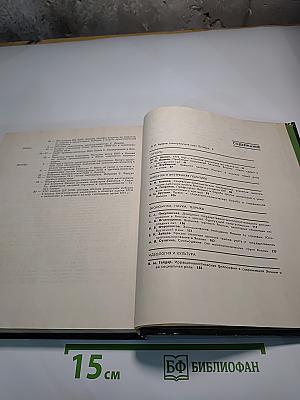 Япония 1977. Ежегодник