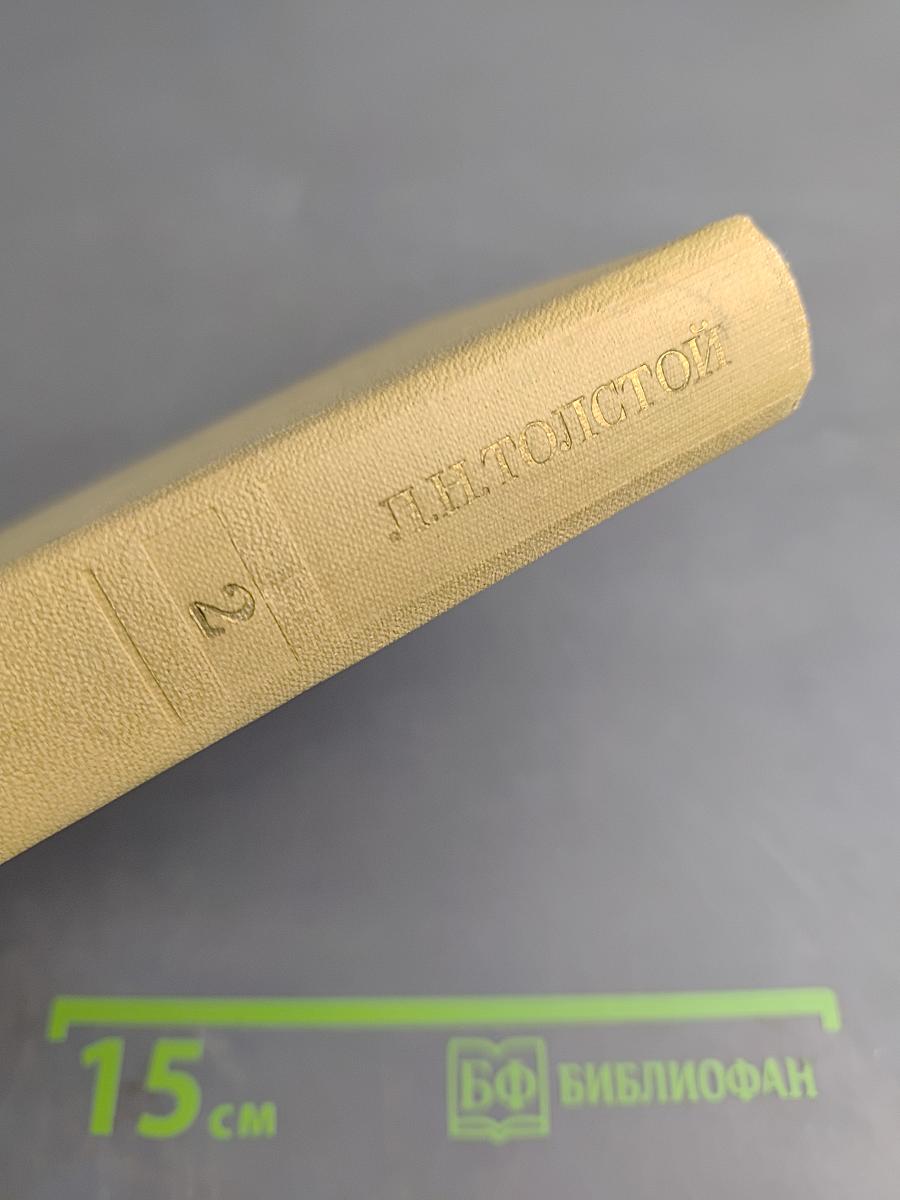 Собрание сочинений. Том второй. Повести и рассказы. 1852-1856