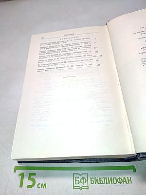 Полное собрание сочинений. Том 8: Сентябрь 1903 – июль 1904